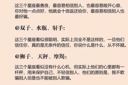 喜欢被注意的星座运势