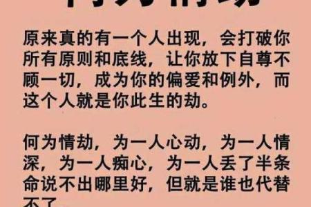 重情重义的八字 八字重情重义