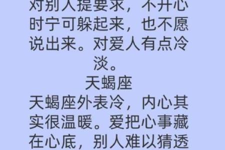 哪些星座女性拥有心机城府深的特质
