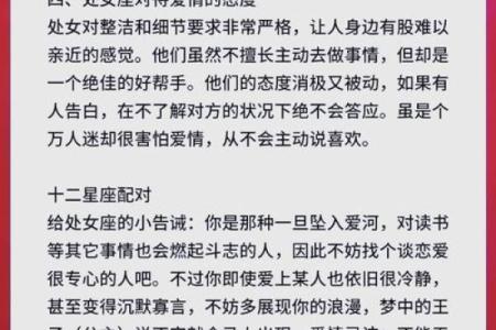 处女座和处女座配对指数