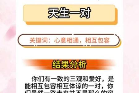姓名配对对方喜欢谁 姓名配对有用吗？