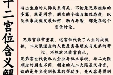 风水解析影响“人际关系”布局