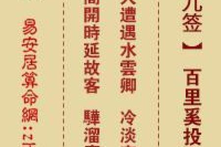关帝灵签中吉签