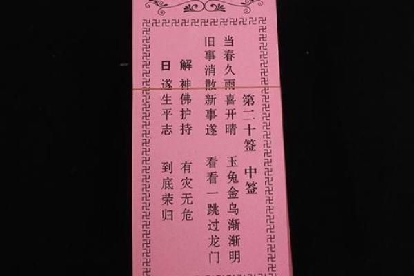 观世音菩萨灵签金木水火土