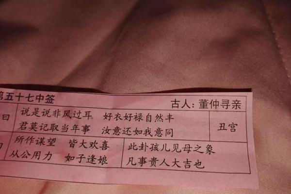 黄帝灵签第41签解签
