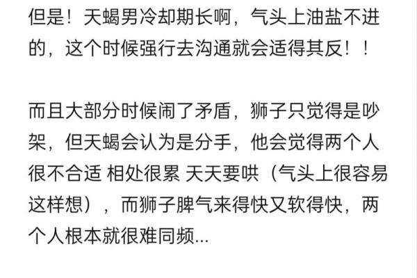 天蝎男和狮子女合不合 天蝎男和狮子女配对指数是多少