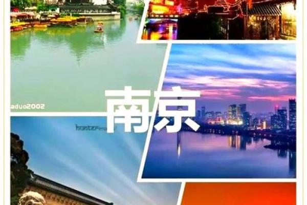 中国风水最好的城市