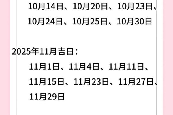 虎年2024年农历九月二十五日是剖腹产吉日吗？