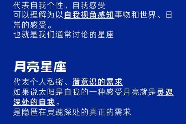 太阳星座月亮星座上升星座的表现是什么