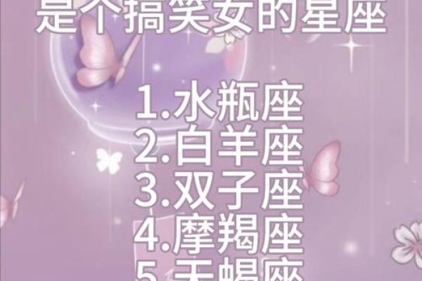 非常随和 和谁都能迅速熟稔起来的星座