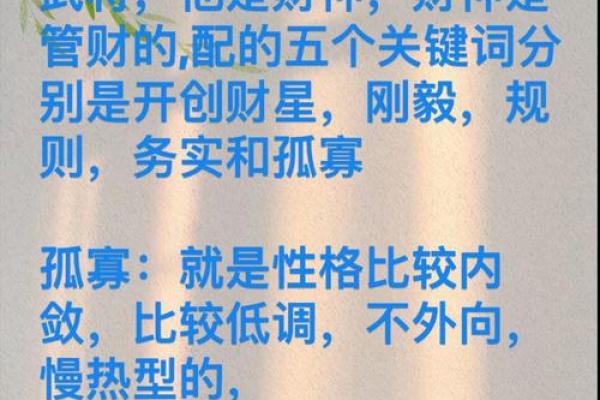 紫薇斗数重逢