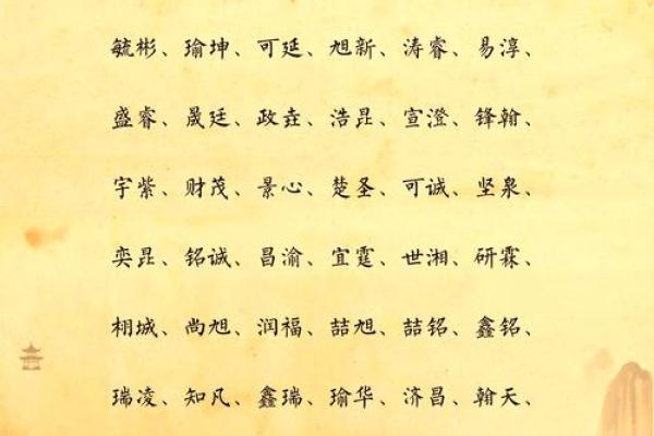 2019年6月7号丑时出生的男孩起名时要注意什么姓名