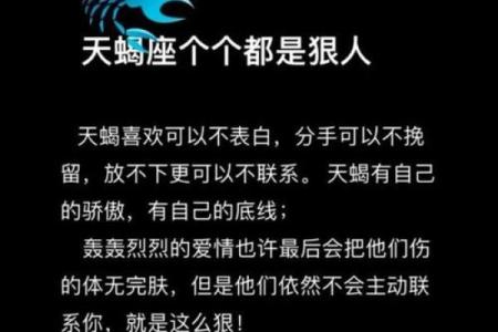天蝎座最怕什么星座对手