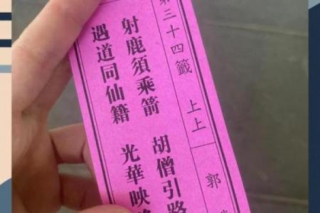 免费求观音灵签