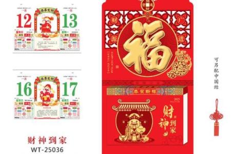 开业择吉日注意事项 触犯了有可能会赶跑财神