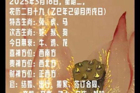202年3月17日黄历