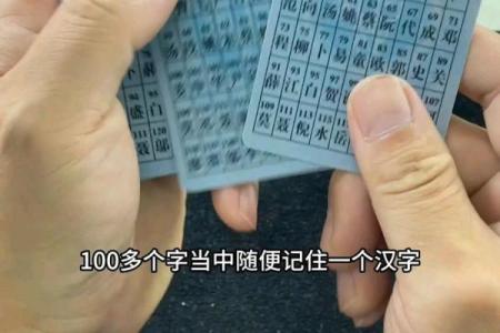 免费测一个字算命