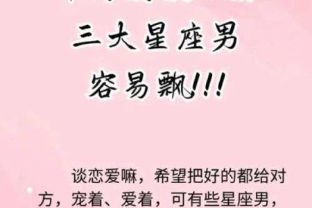 当12星座发现自己爱错了人
