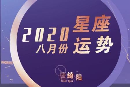 唐立淇每日星座运势周末