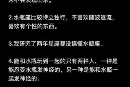 水瓶座跟哪个星座最适合成为闺蜜