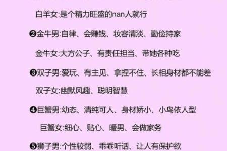 哪些星座属于依赖性人格