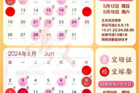 2024年8月5日是结婚吉日吗 今天适合办喜事吗