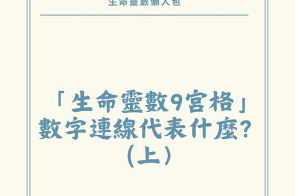 生命灵数配对看双方相爱吗