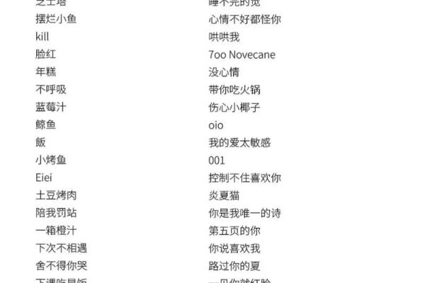 姓名数字配对游戏 姓名对应数字？