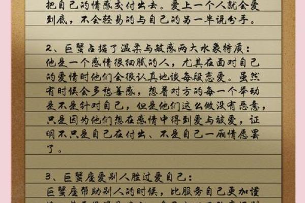 我是巨蟹座巨蟹座算是最聪明的星座吗
