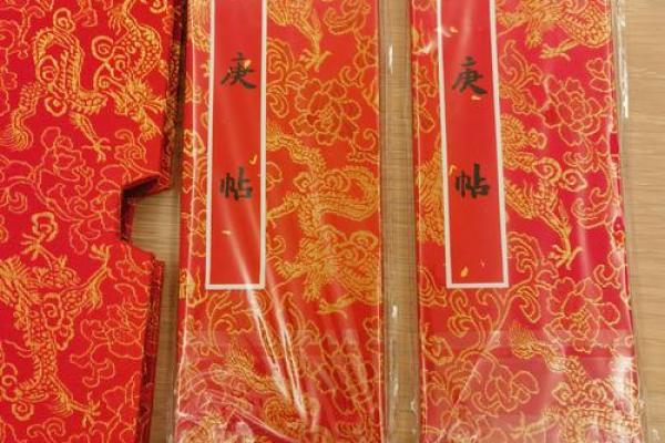 生辰八字字体