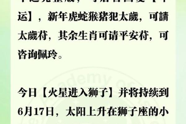 双节运势最多的星座