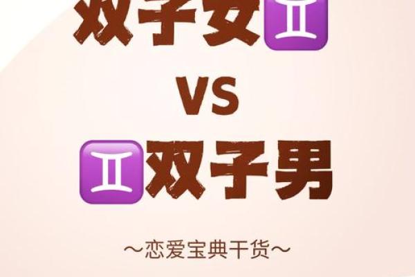 哪个星座男吃定双子女