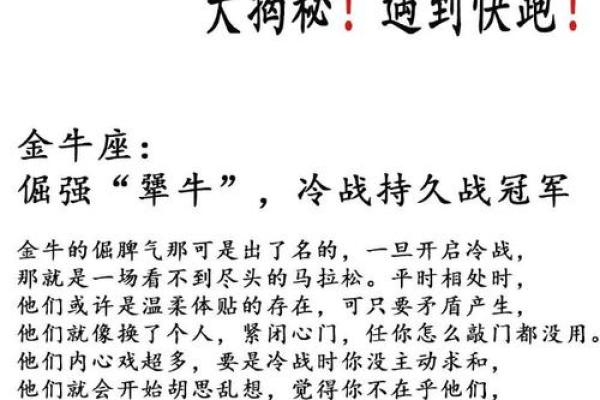 不适合冷战的星座男