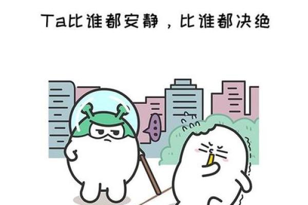 不适合冷战的星座男