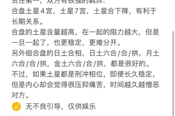 已经分盘的怎么合盘,合盘星盘查询