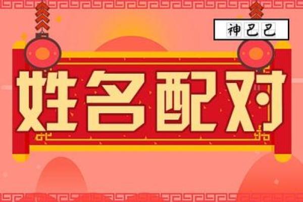 三藏姓名配对姻缘测试打分 三藏姓名配对测姻缘免费