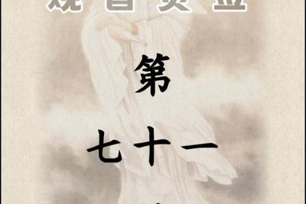 观音灵签第2签姻缘 观音灵签第二签求解？