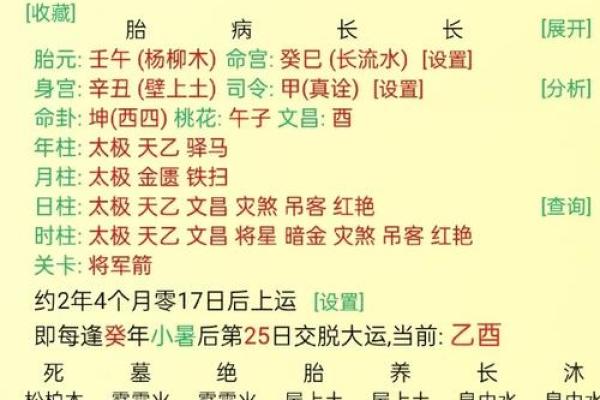 八字中喜用神