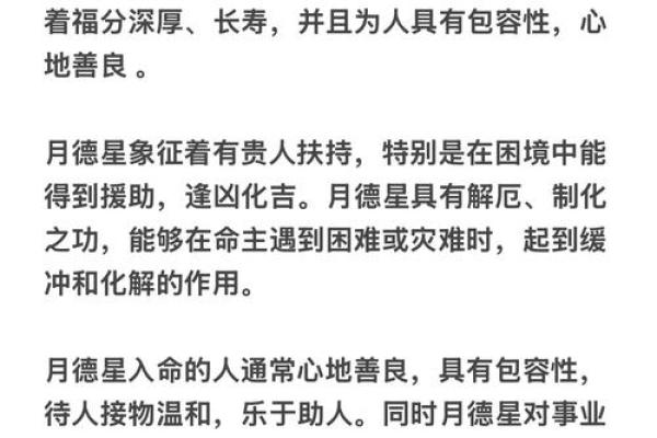 羊刃在官禄宫#紫微斗数