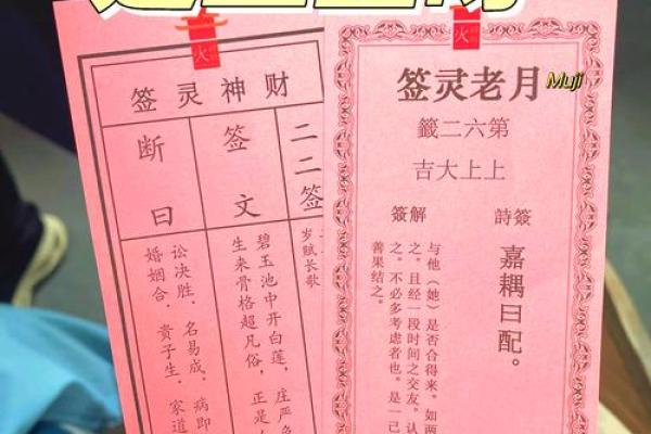 太上灵签签文怎么看