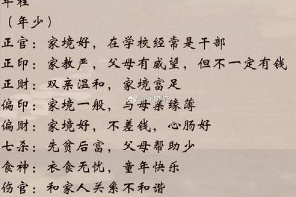 从八字查看事业变动及发展方向