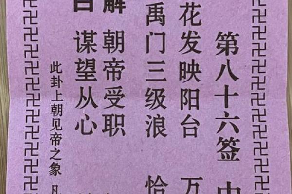观音灵签第二十二解签