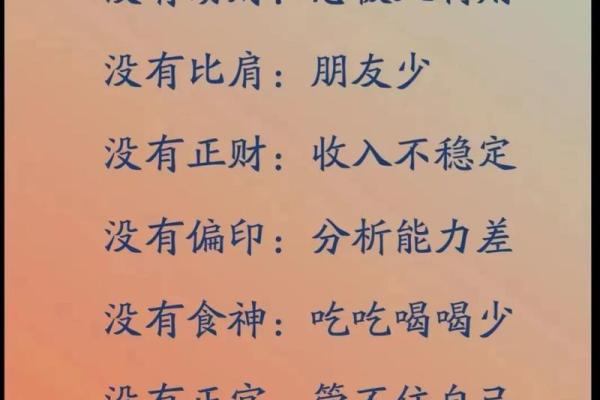 八字十神是如何影响一个命运的