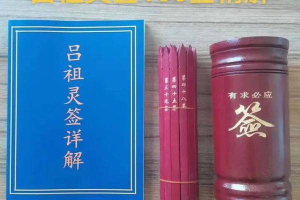八卦灵签1一100