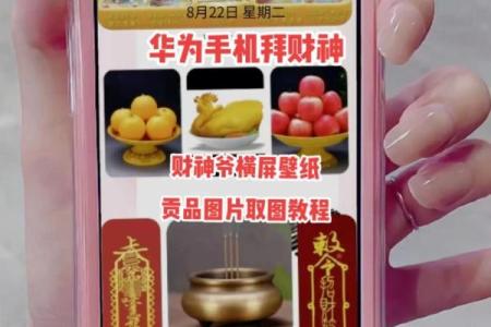 供奉财神爷的贡品有什么讲究吗