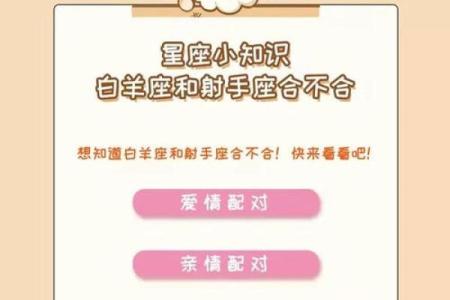 白羊男和金牛女配对_白羊男动了真情才有的表现