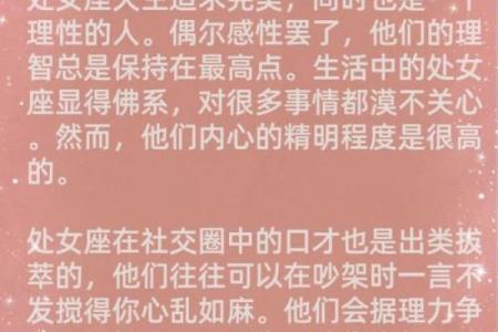 最近被小人作乱的星座有哪些