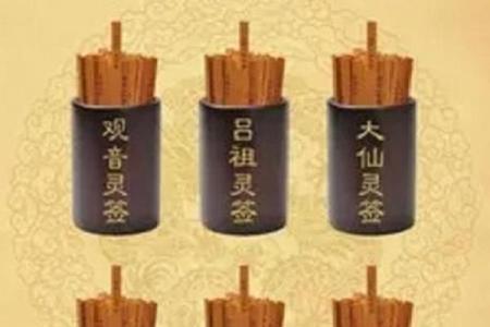 黄大仙灵签免费抽签灵