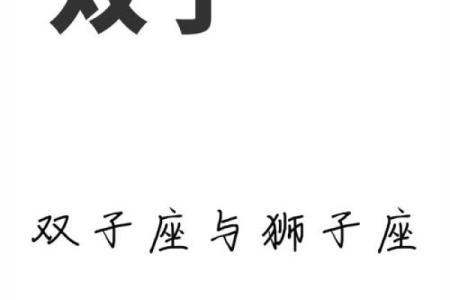 哪个星座男吃定双子女
