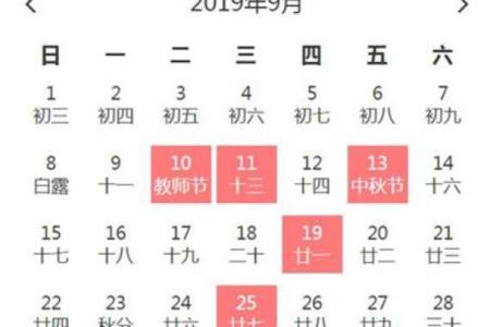 9月孩子出生吉日